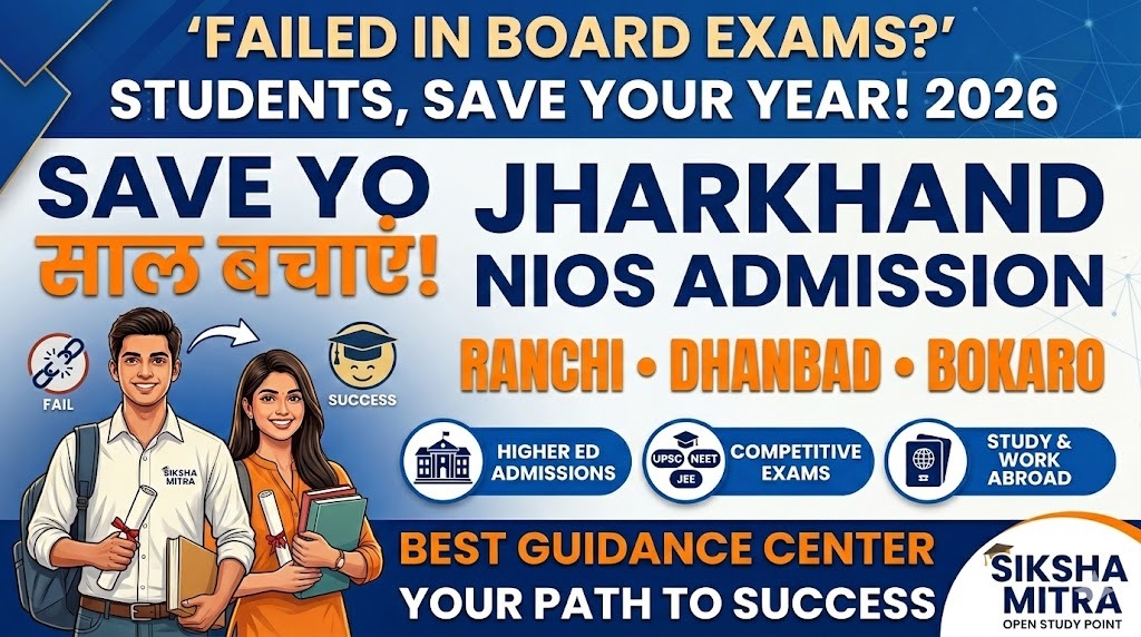 NIOS Jharkhand Admission 2026 Guidance for Ranchi Dhanbad and Bokaro students by Siksha Mitra