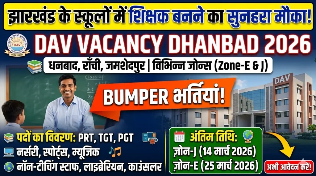 Dav Vacancy Dhanbad 2026