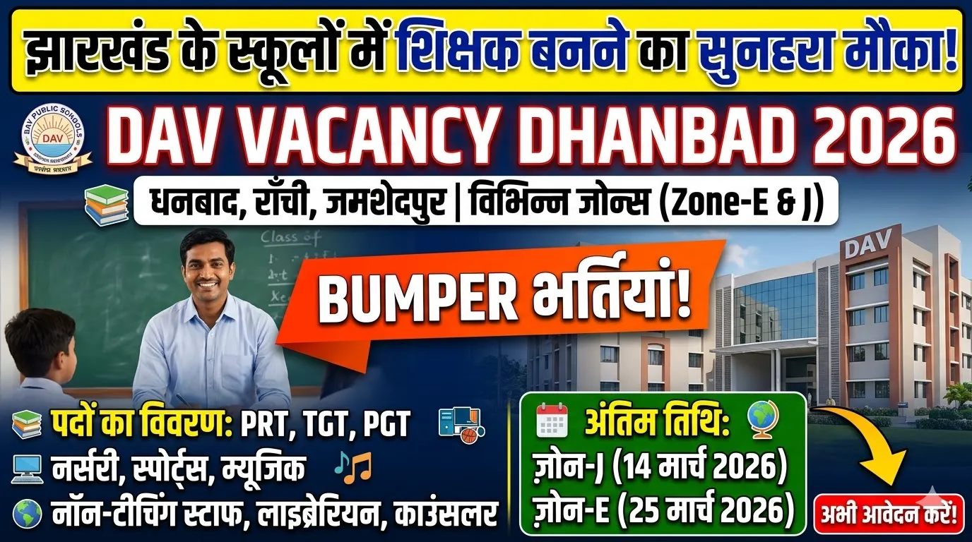 Dav Vacancy Dhanbad 2026
