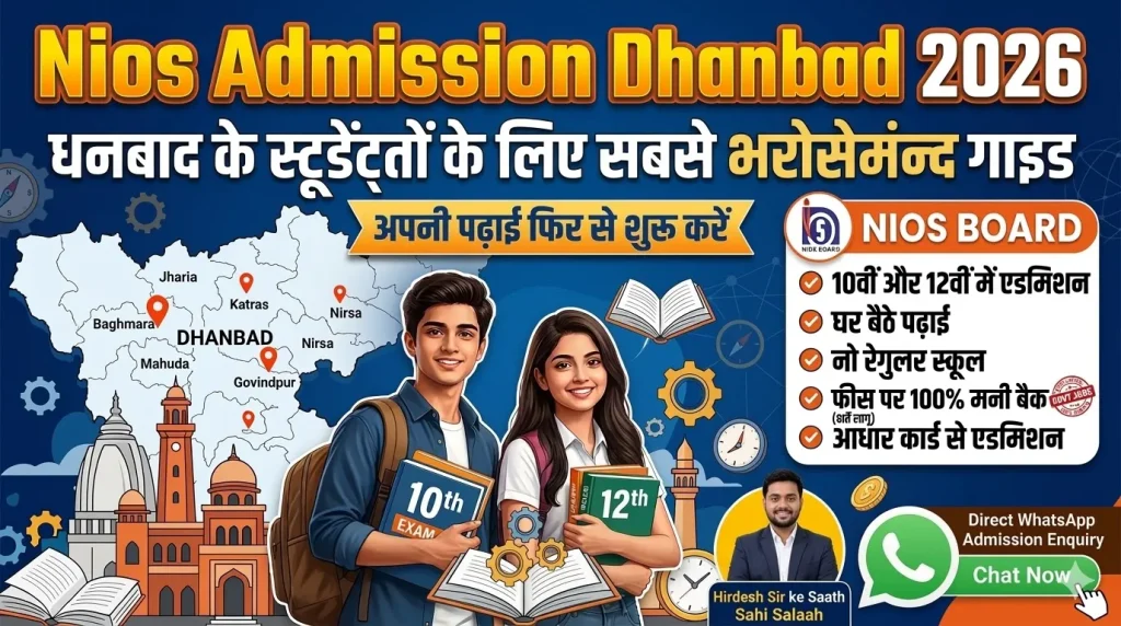 NIOS Admission Dhanbad 2026