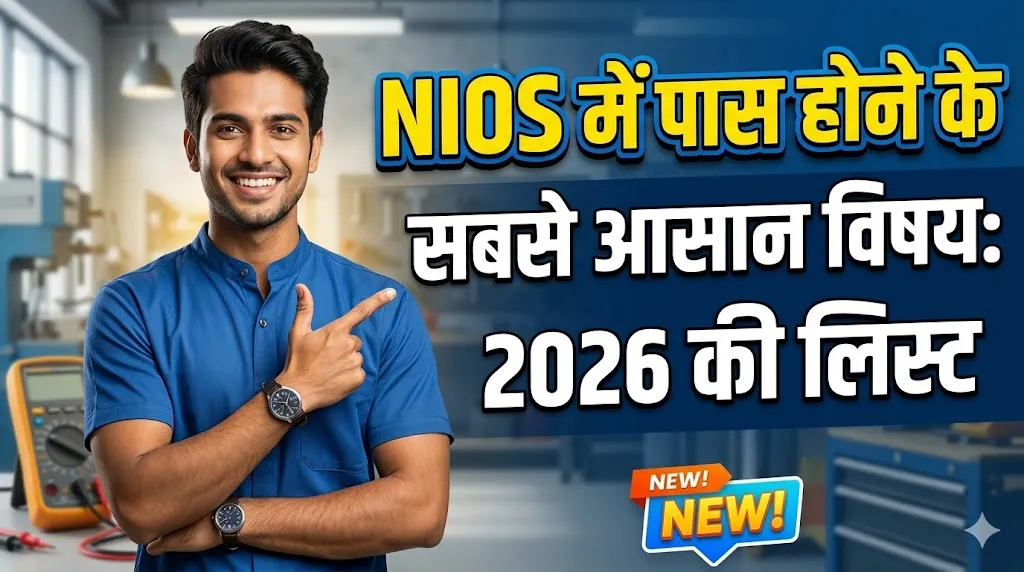 Nios Me pass hone ke asan subjets