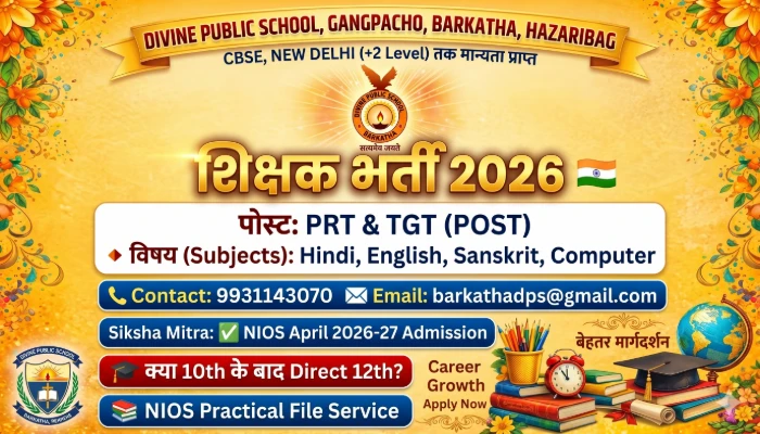 Divine Public School Barkatha Recruitment