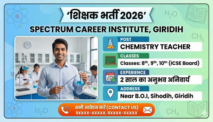 Spectrum Career Institute Giridih Recruitment